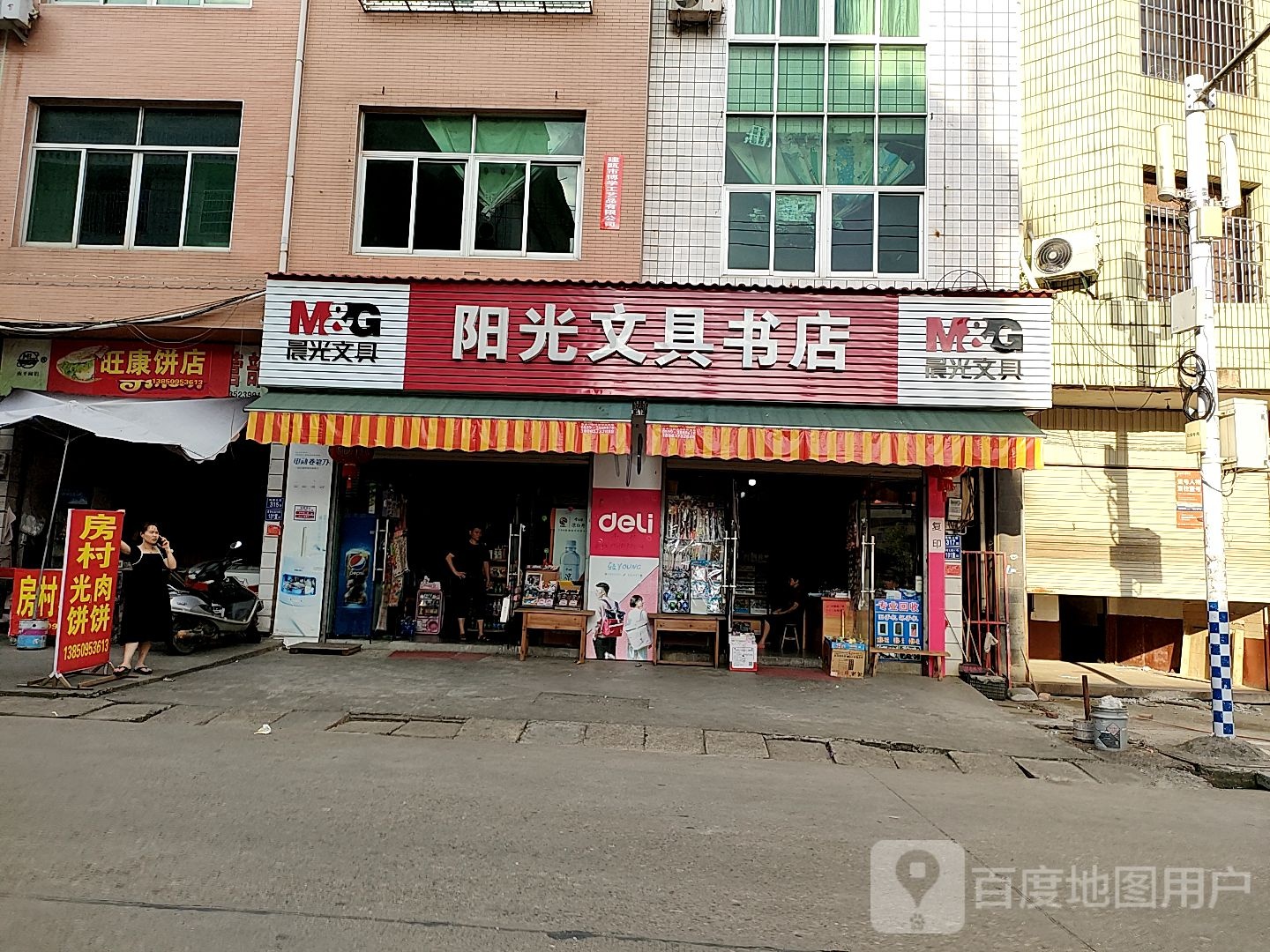 阳光文具书店(南雅大街店)