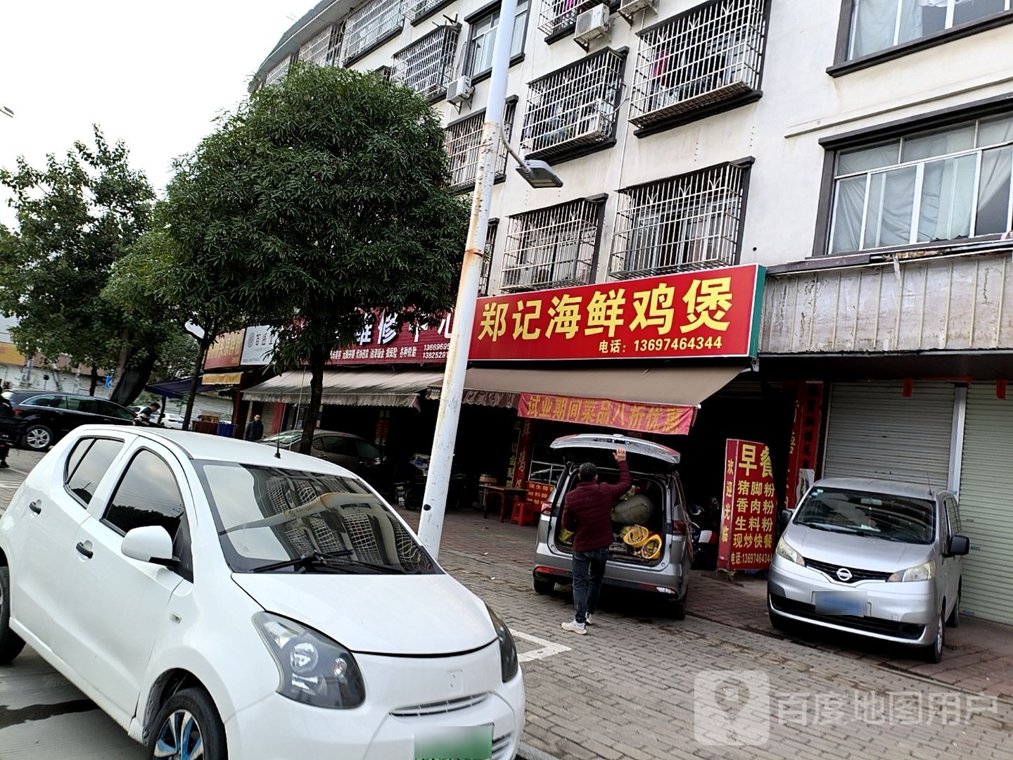 郑记海鲜鸡煲
