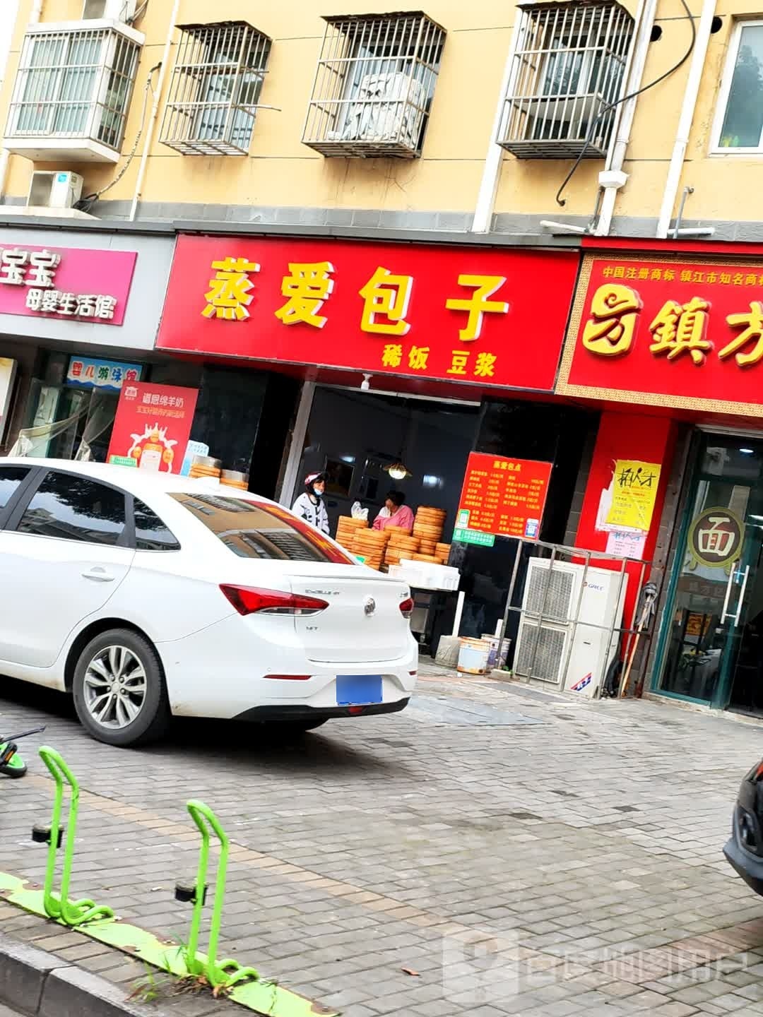 蒸爱包子(美林湾四和苑店)