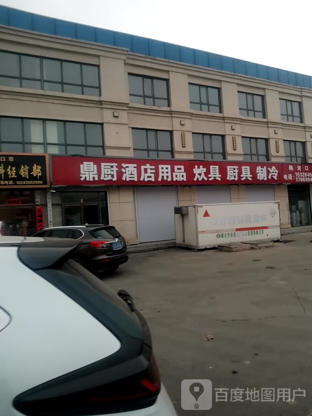 鼎厨酒店用品炊具