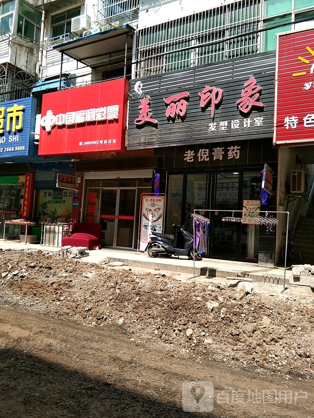 美林印象发型设计室(园林路店)