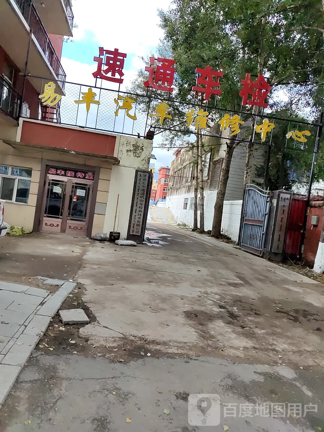 速通车检