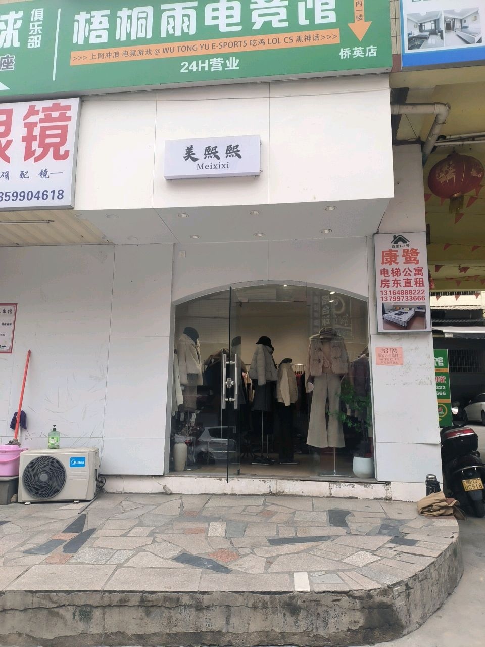 梧桐雨电竞(侨英店)