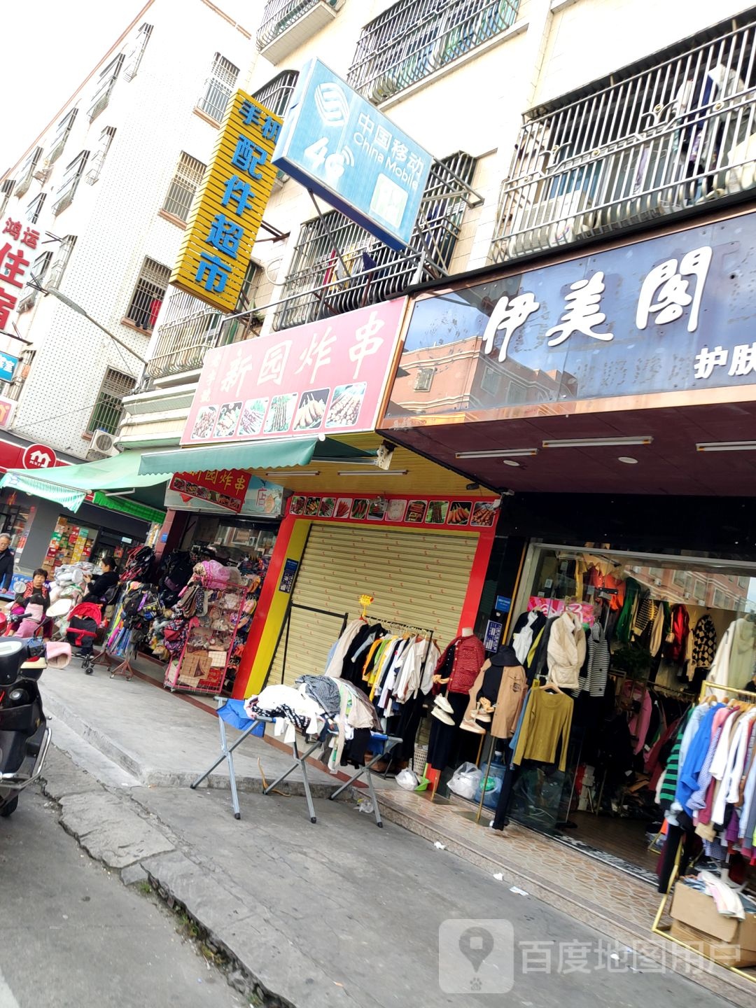 伊美阁护肤(解放北路店)