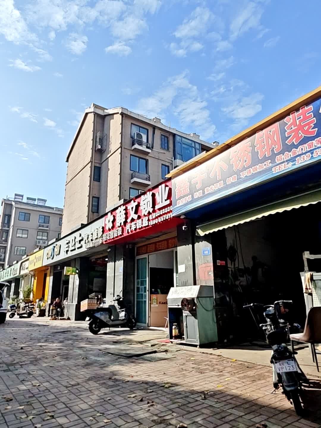 薛文开锁换锁配汽车钥匙