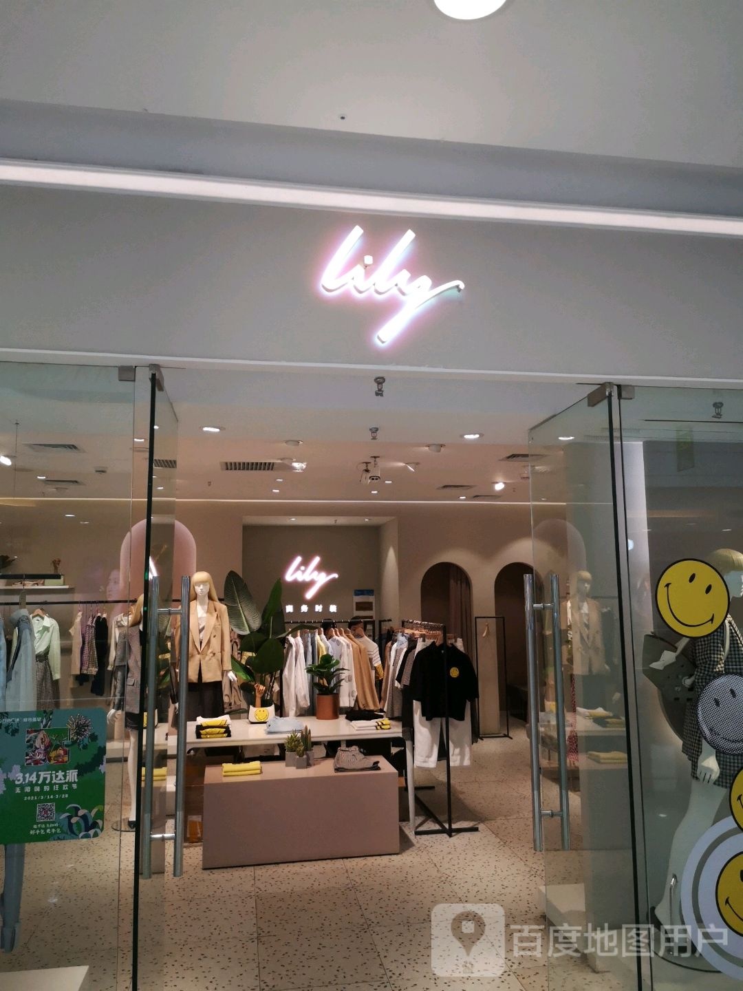 liky(呼和浩特万达广场店)