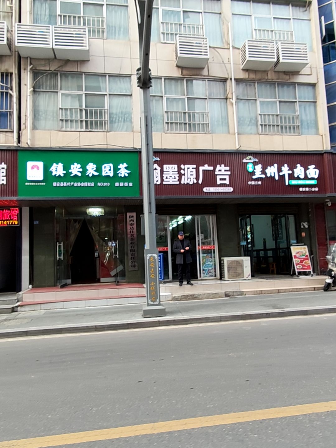 清真兰州牛肉面(镇安第二分店)