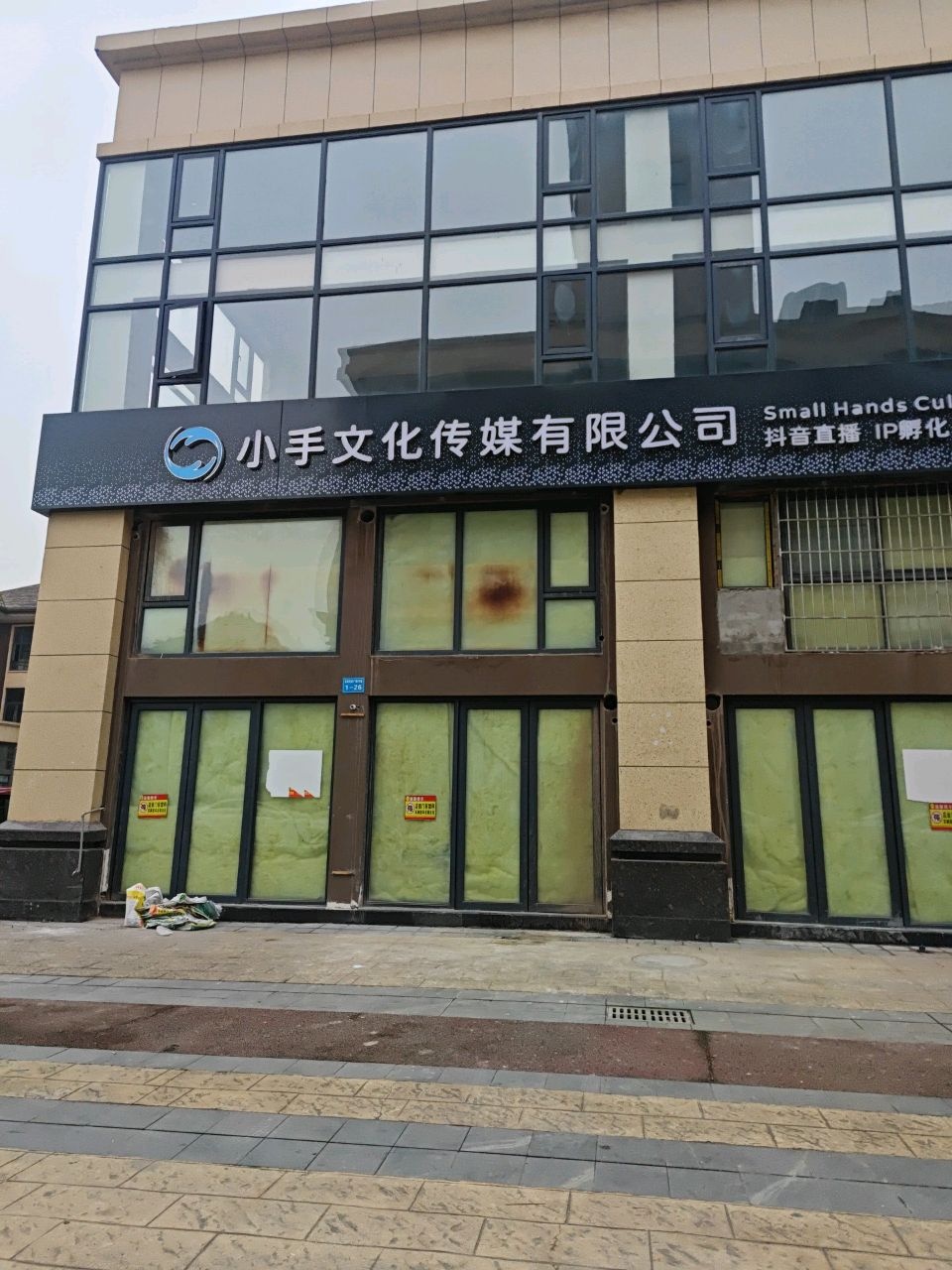 小手文化传媒
