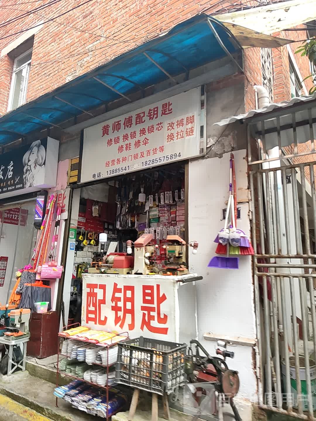 凯里市金钥匙开锁服务部