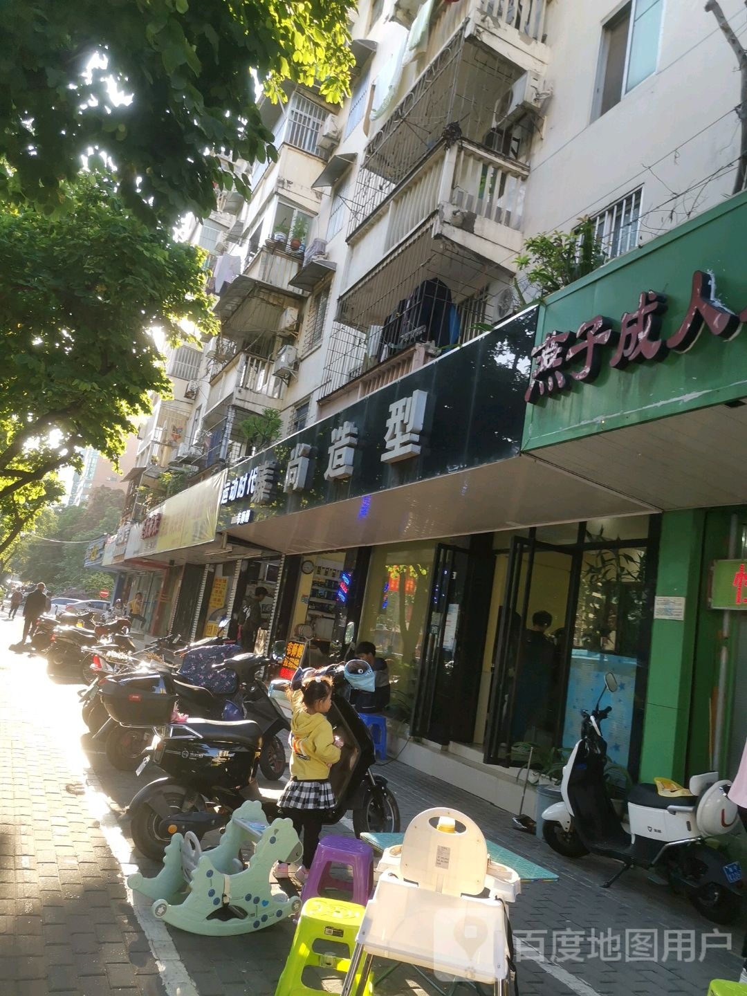 臻尚造型(广西建工集团宿舍店)