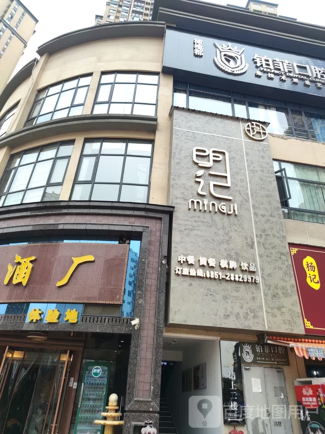 铂菲口腔(橄榄郡店)