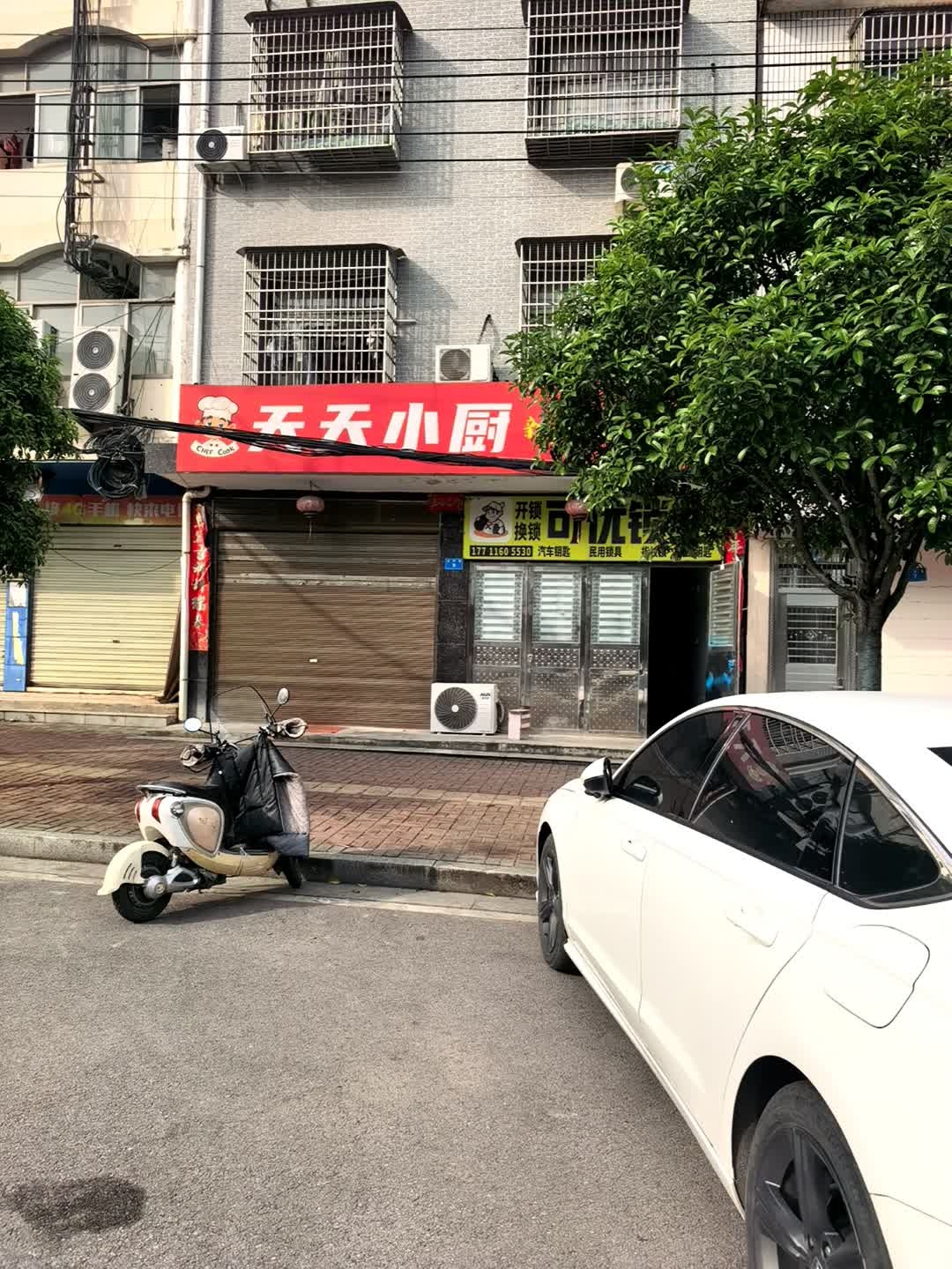 可优锁业开锁换锁