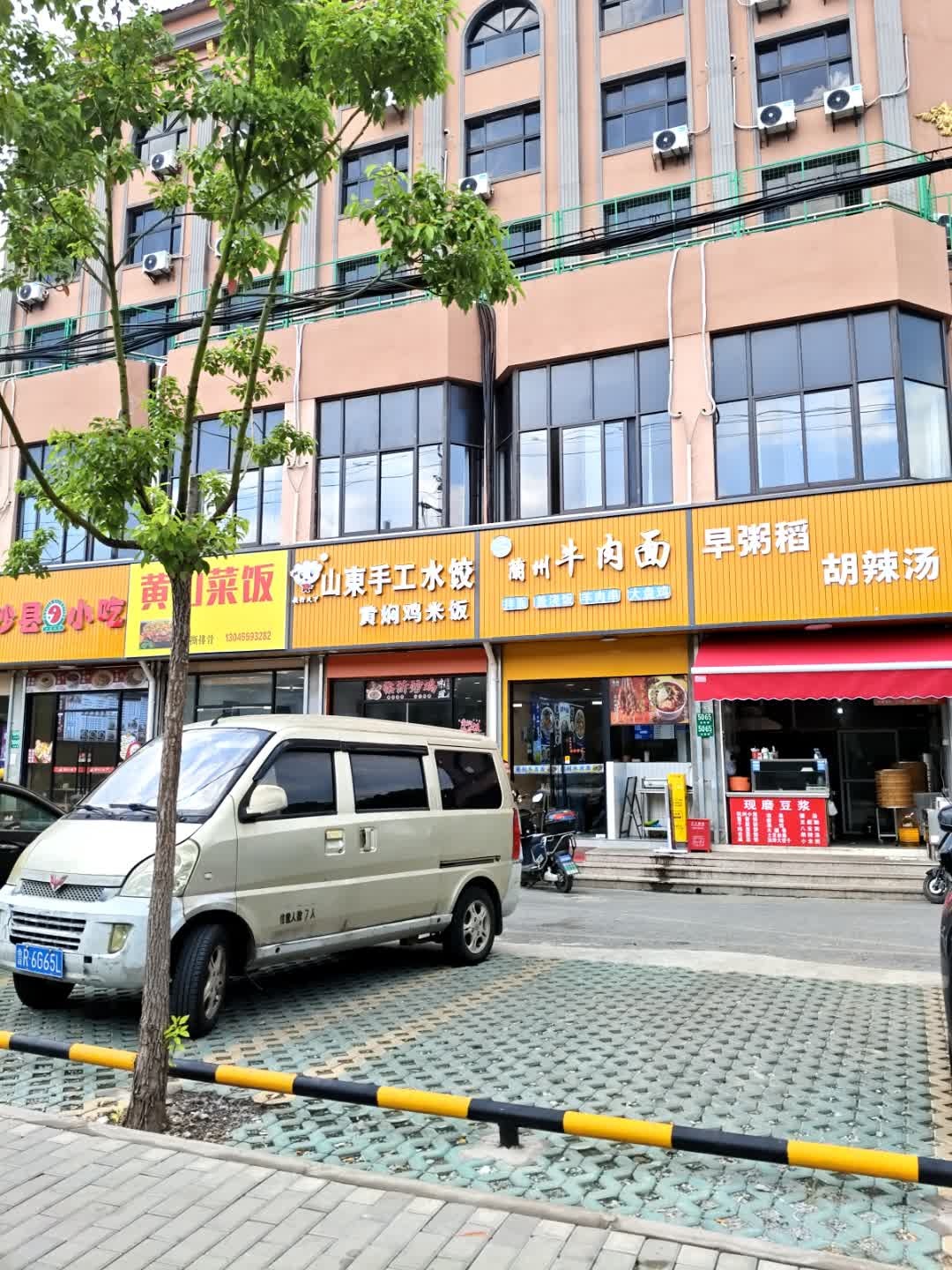 清真兰州牛肉面