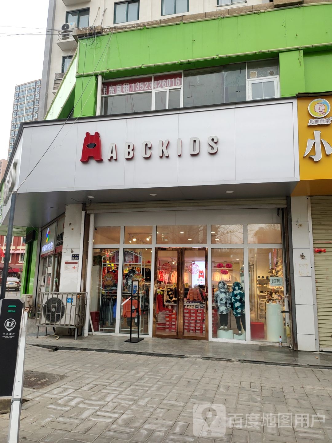 abc kids(博颂路店)