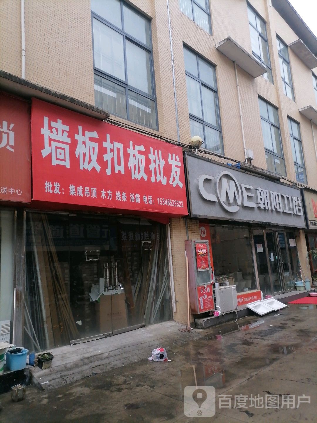 河南驻马店经济开发区关王庙乡朝阳卫浴(润升发时达家居建材城店)