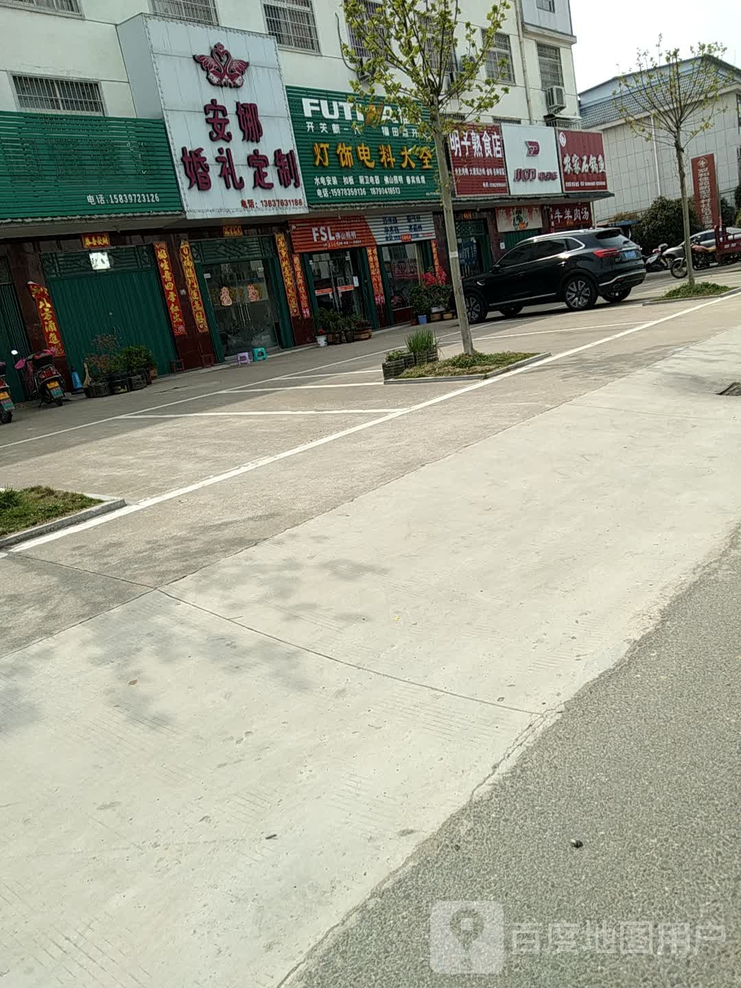 浉河区东双河镇小刀电动车(东双河大桥店)