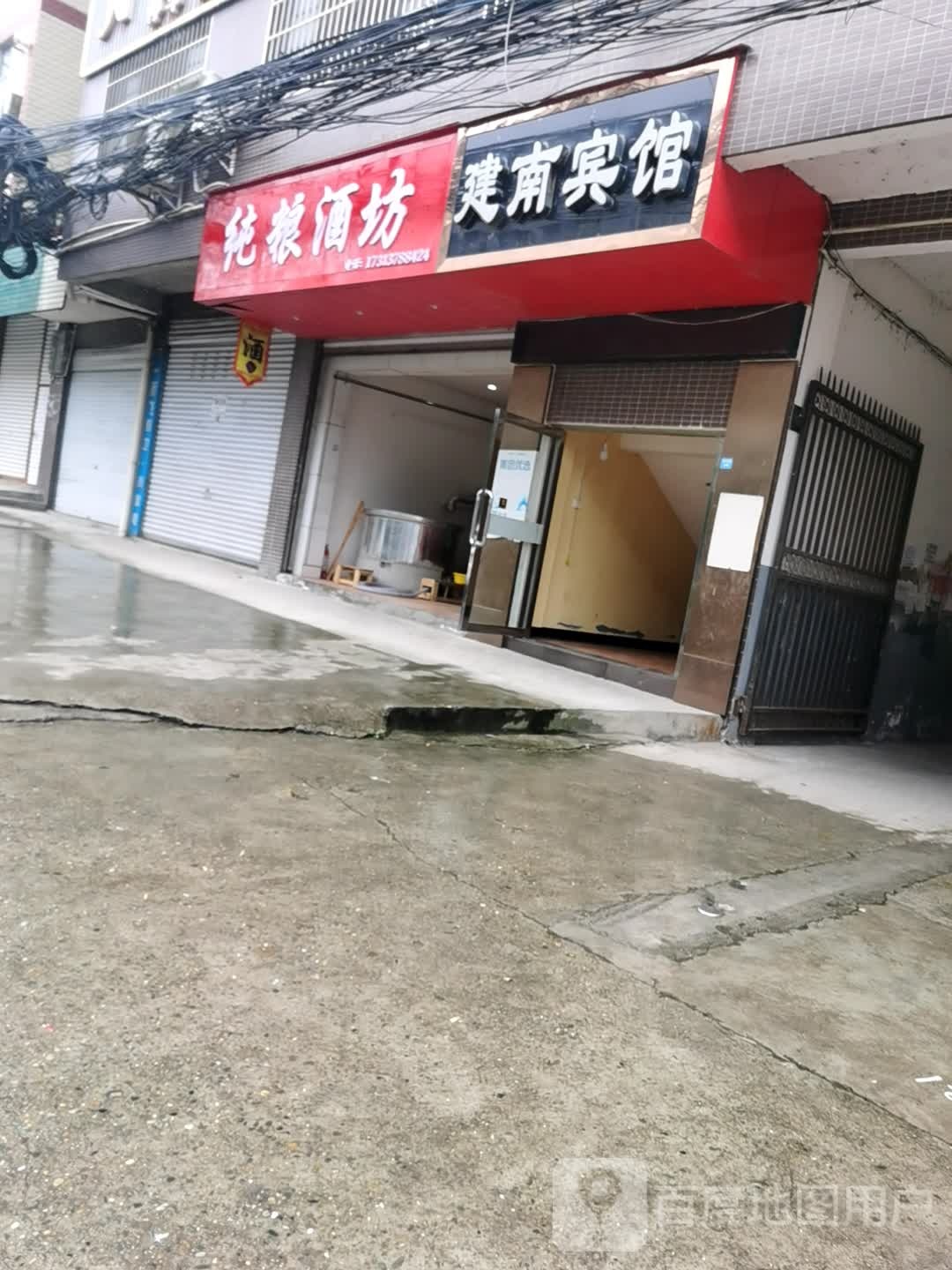 建南宾馆