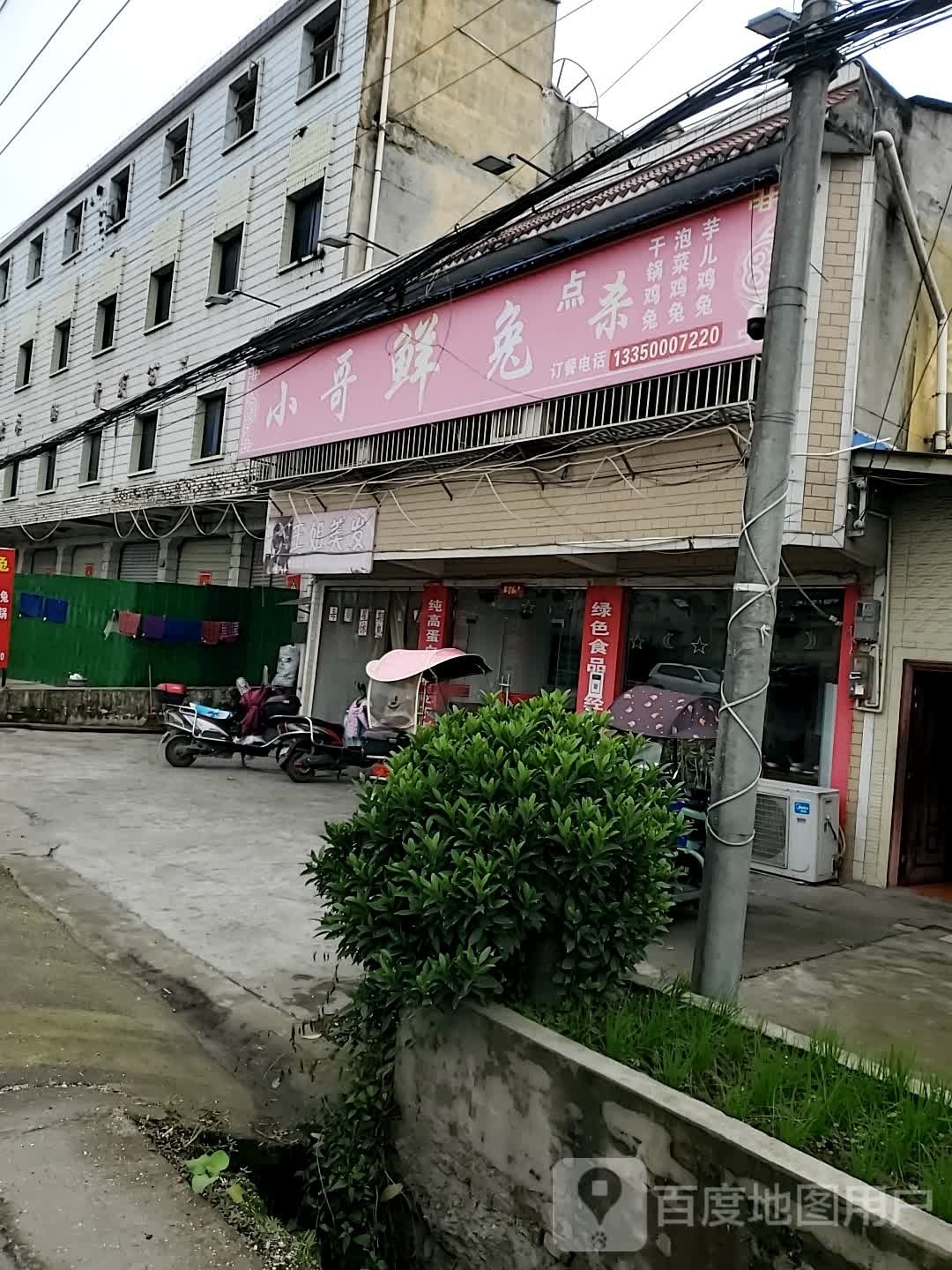 绵阳市江油市中雁路