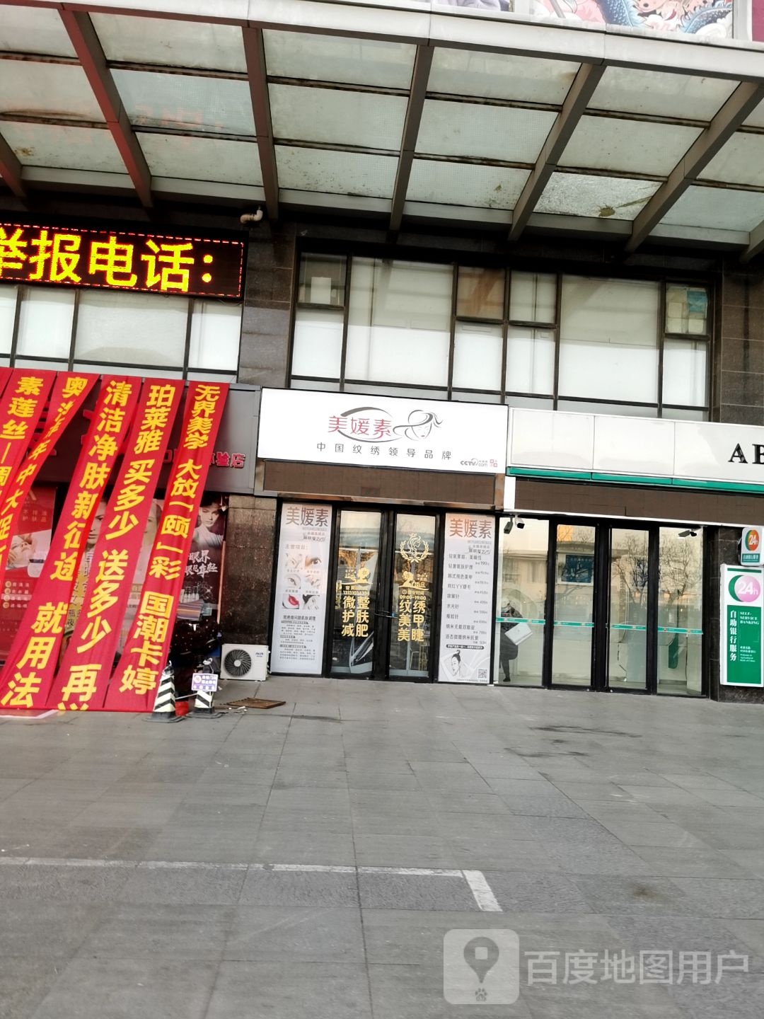 美素媛(安居义商国际店)