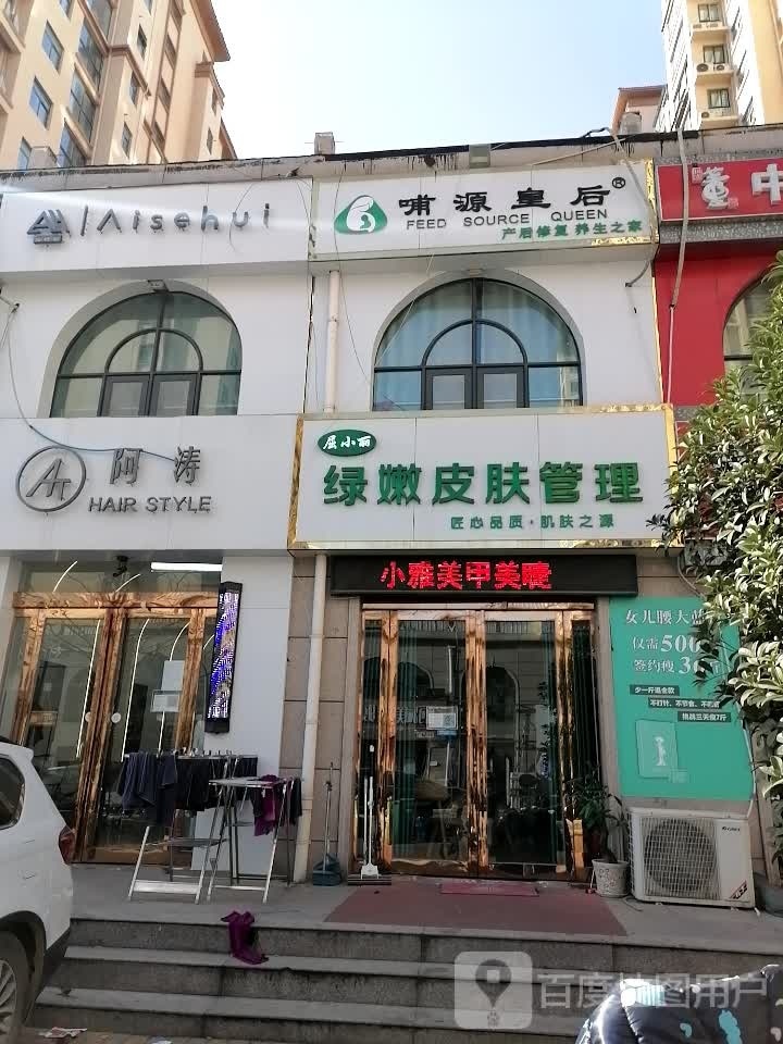 屈小丽绿嫩皮肤管委