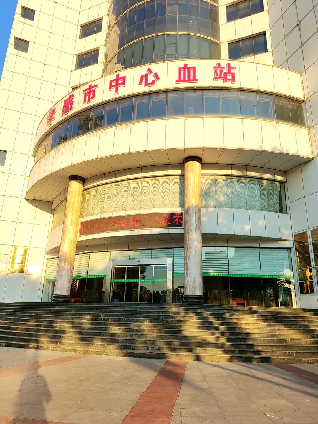 孝感市中心血站