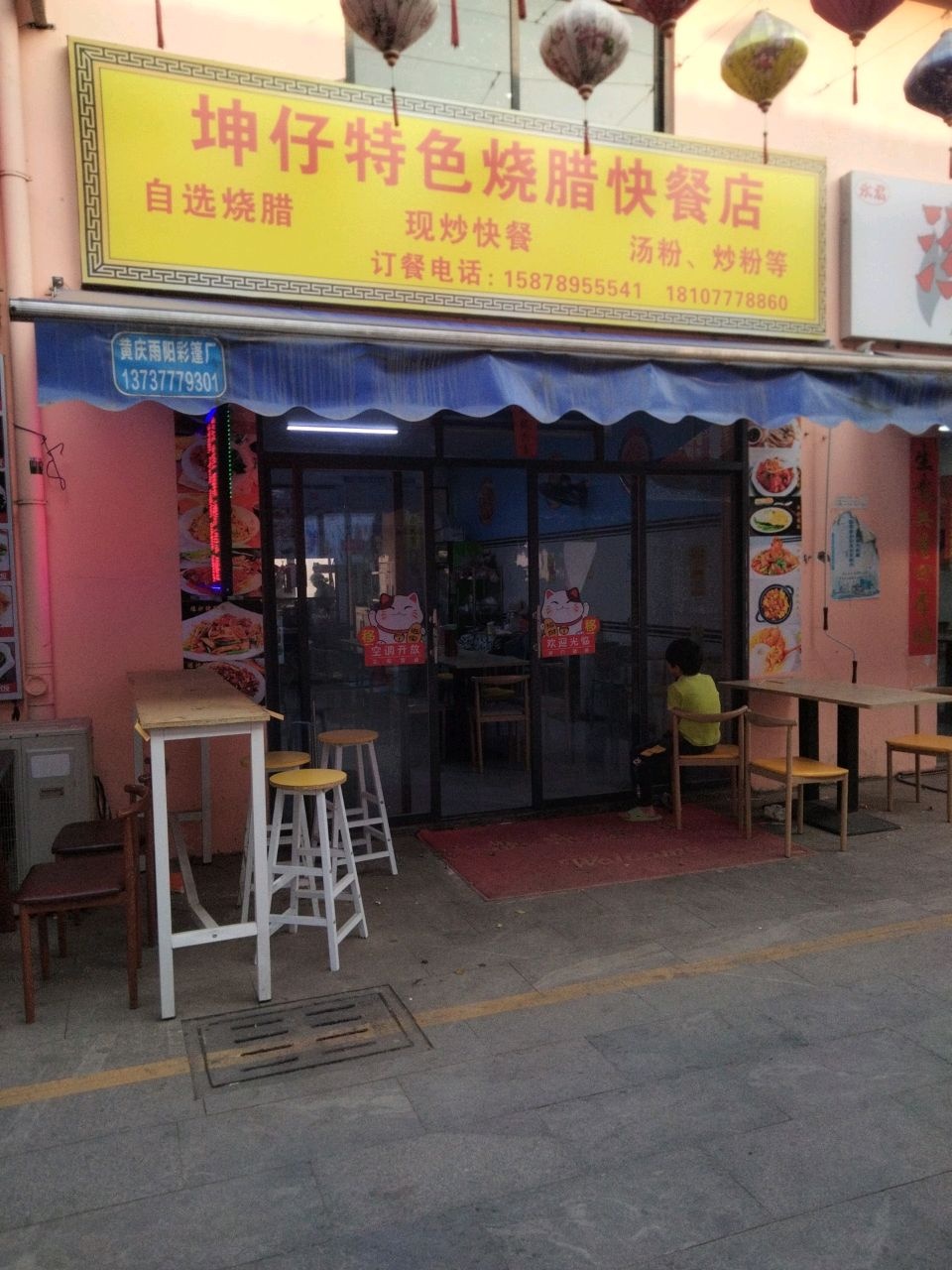 坤仔特色烧腊快餐店环境