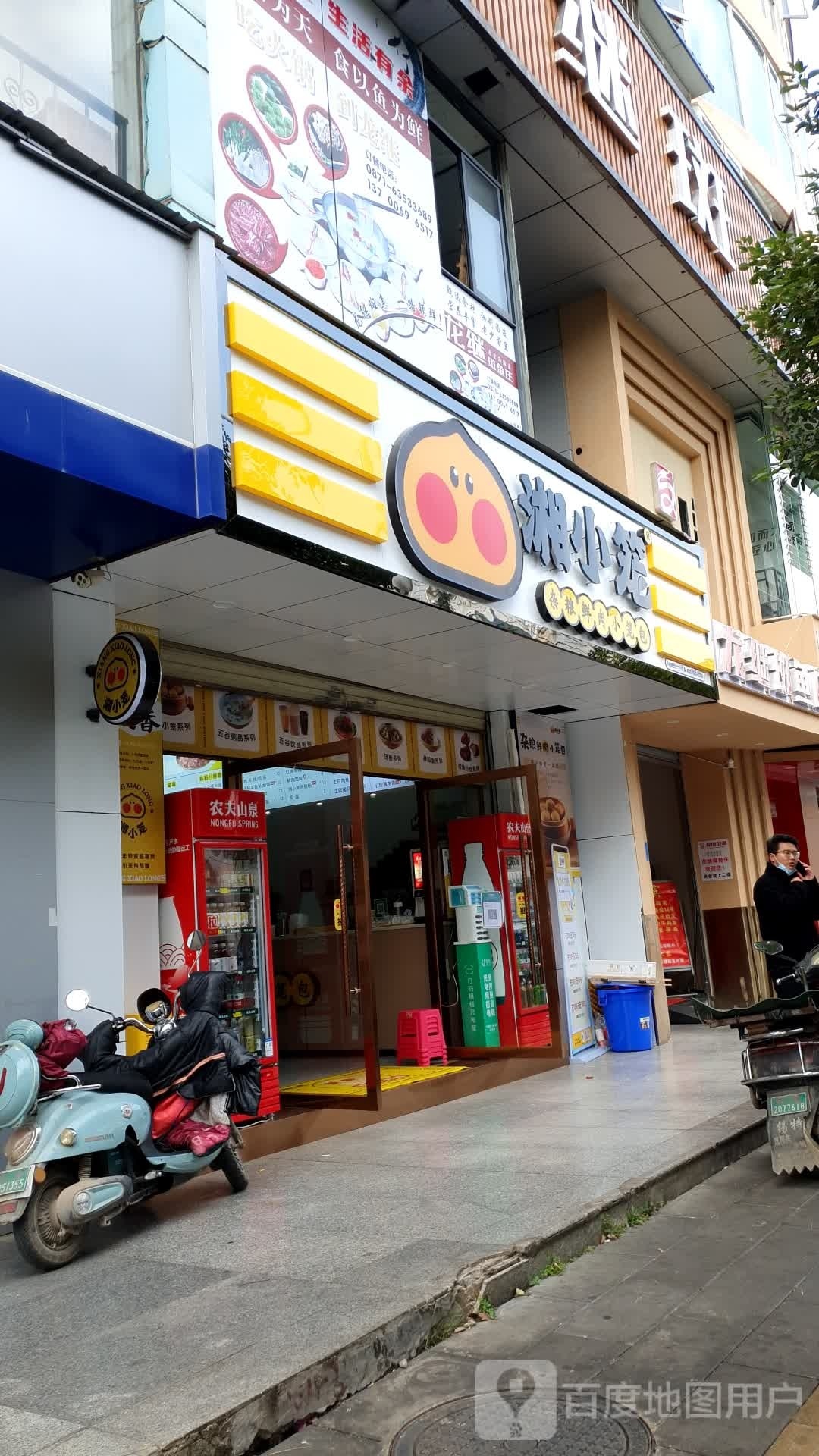 湘小龙(关平路店)