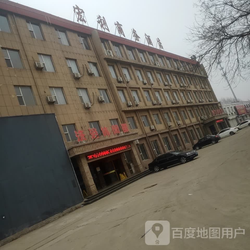 洗洛休闲部