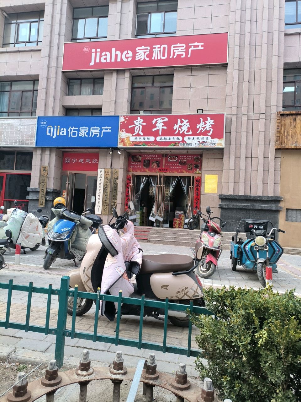 贵军烧烤涮肉