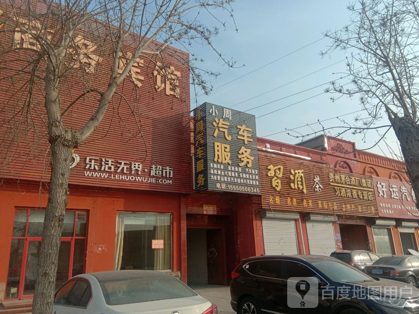 小周汽车服务
