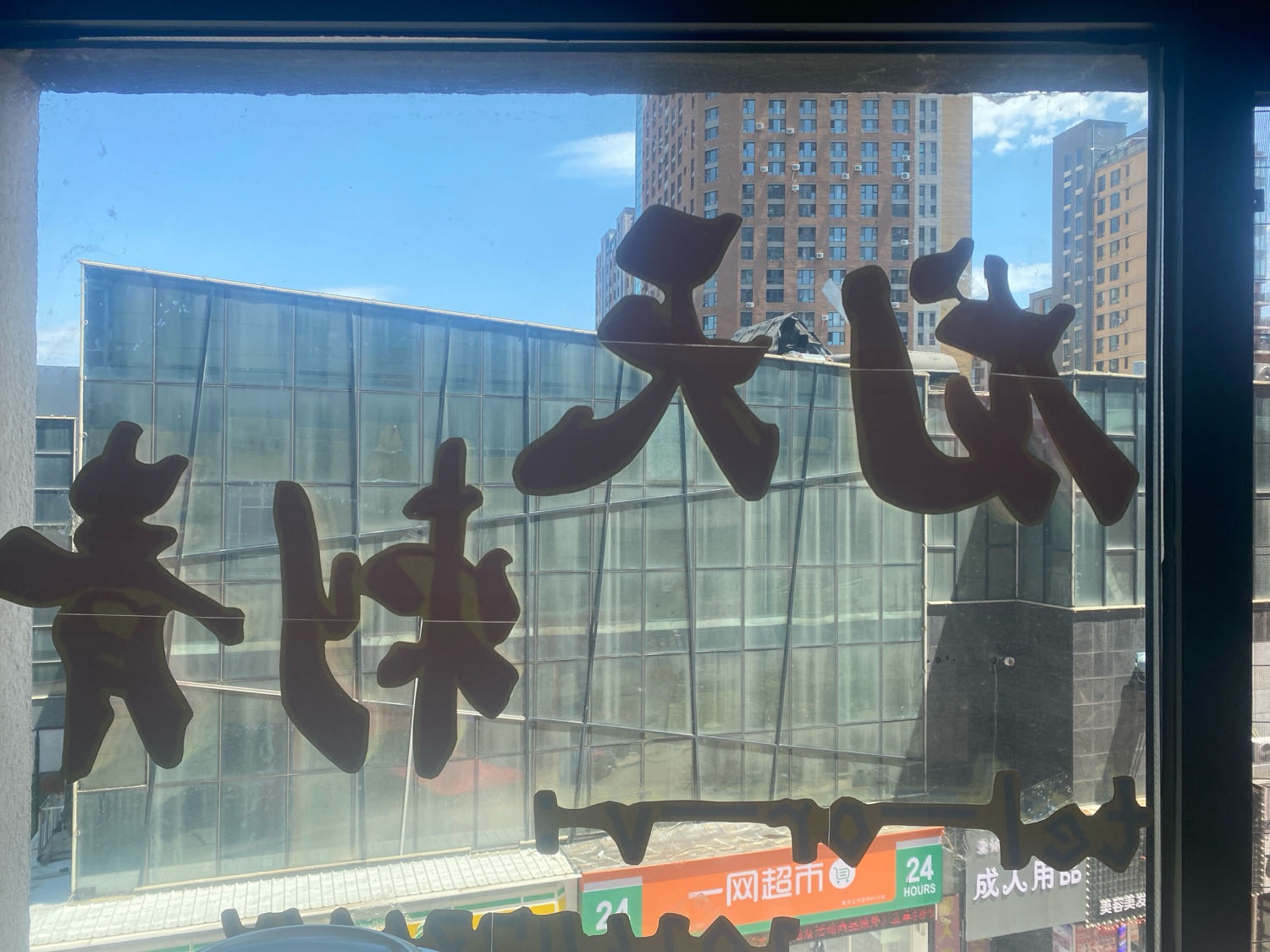 龙天刺青工作室
