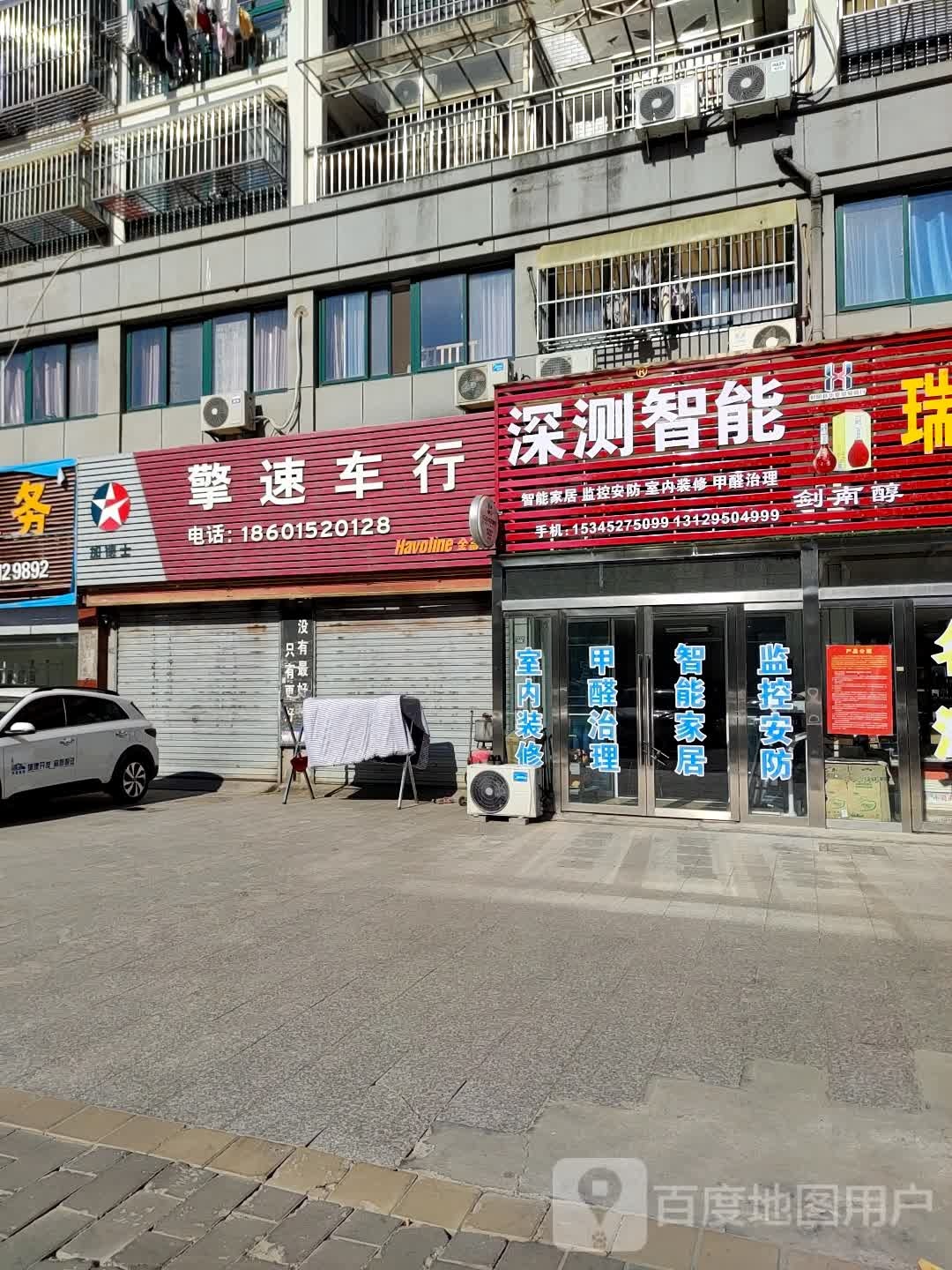 瑞源超市