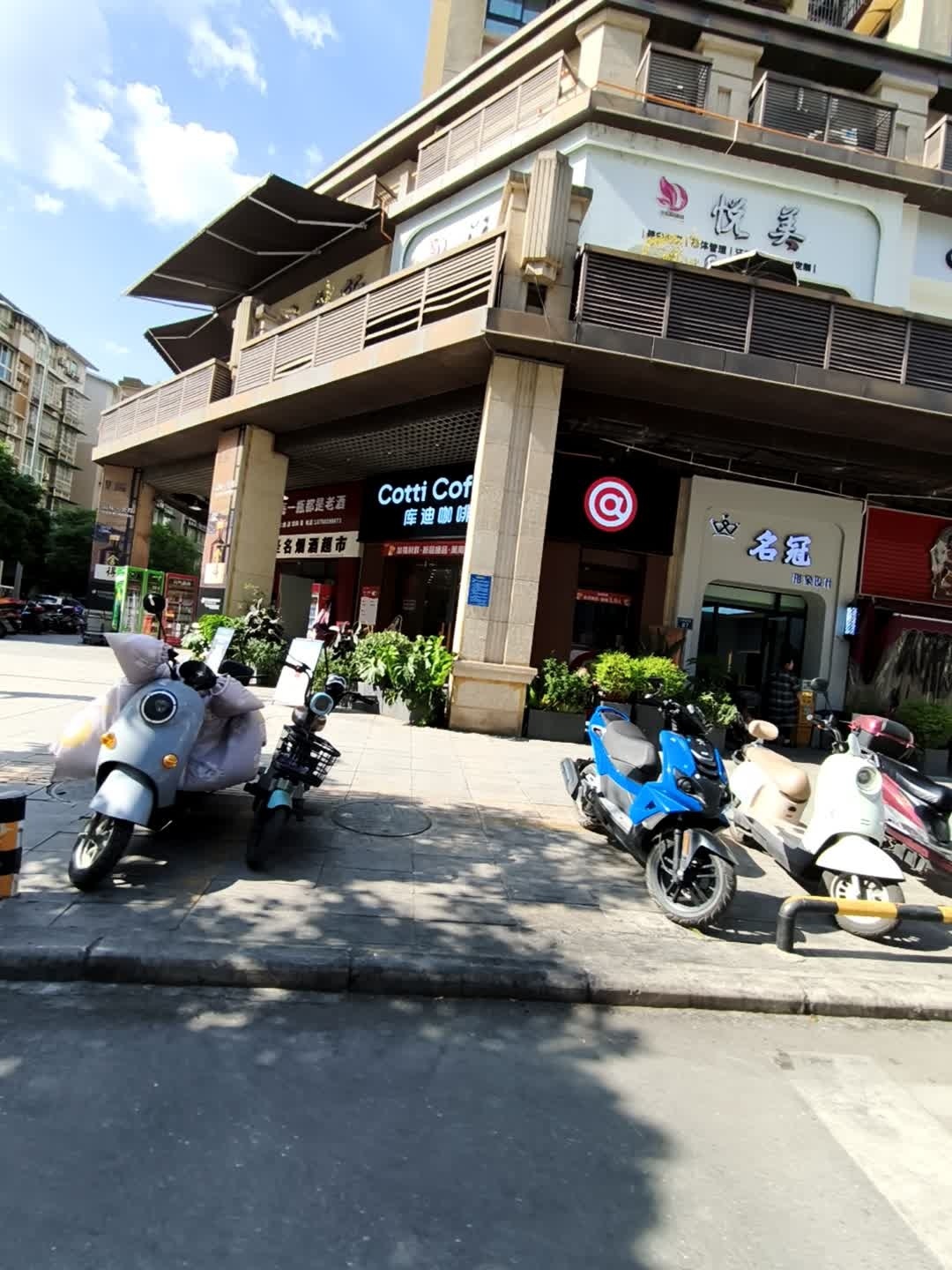 名冠形象设计(圣名公馆B区店)
