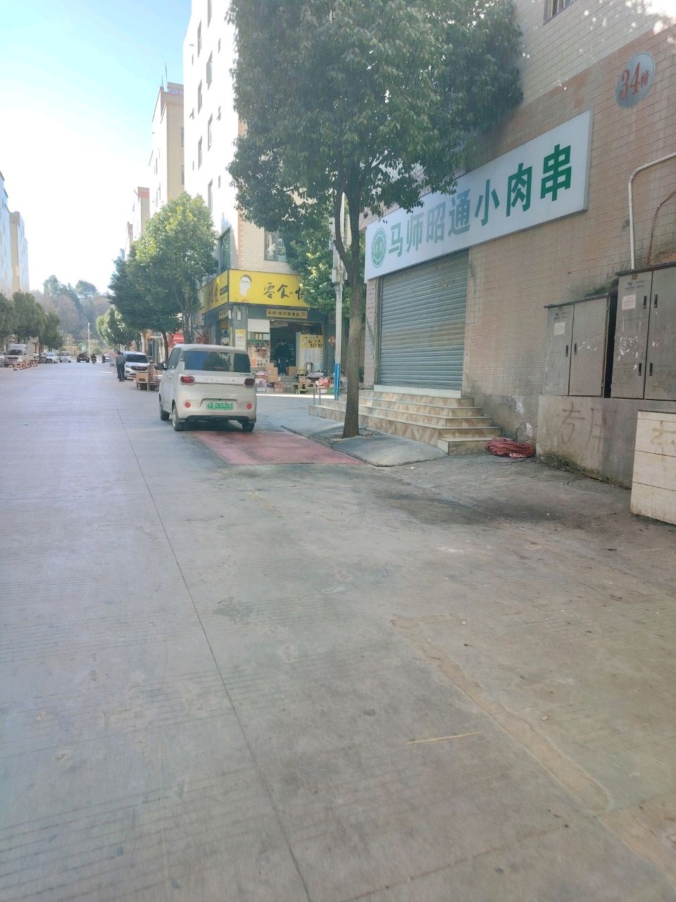 清真马师昭通小肉串(白泥坡店)