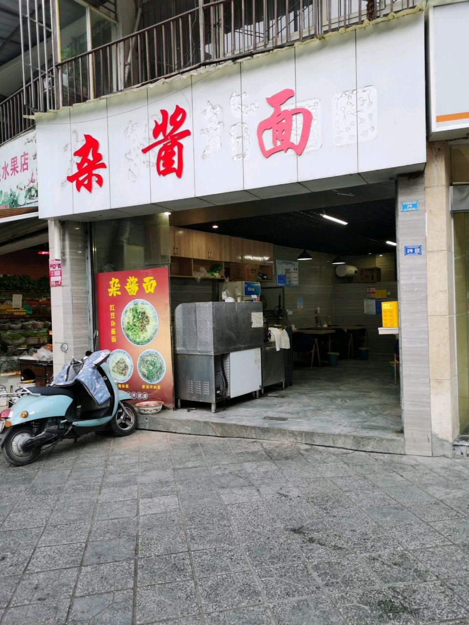 果然爽蔬菜水果店