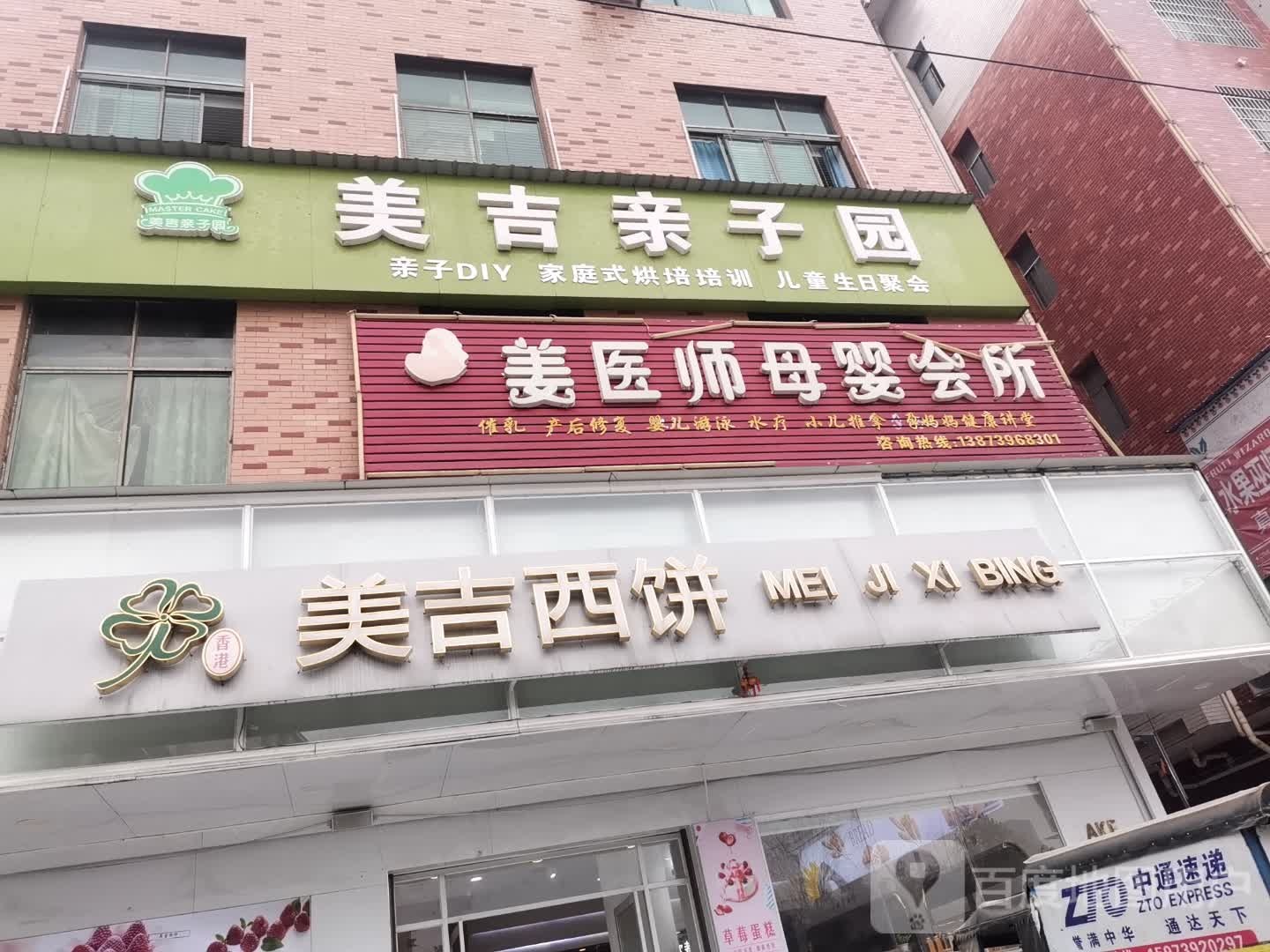 姜医师母婴会所