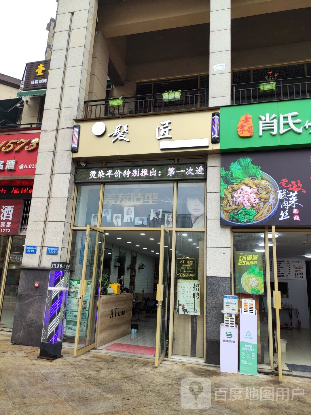 发将(茶园奥园广场店)