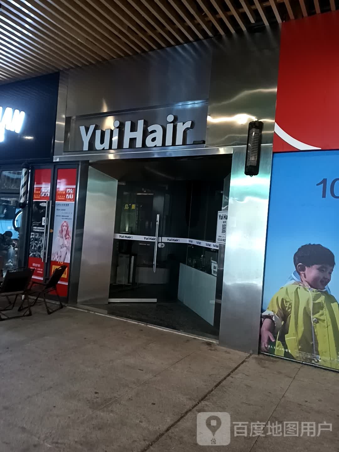 Yui   Hair由依造型(仁和新城购物中心店)