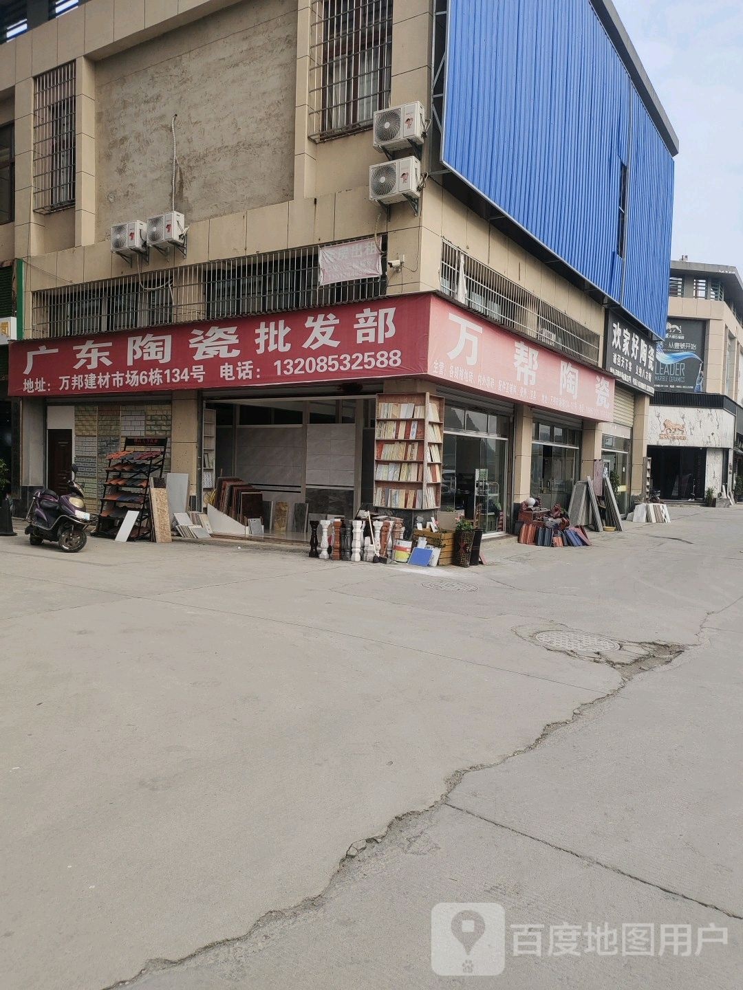 欢家好陶瓷