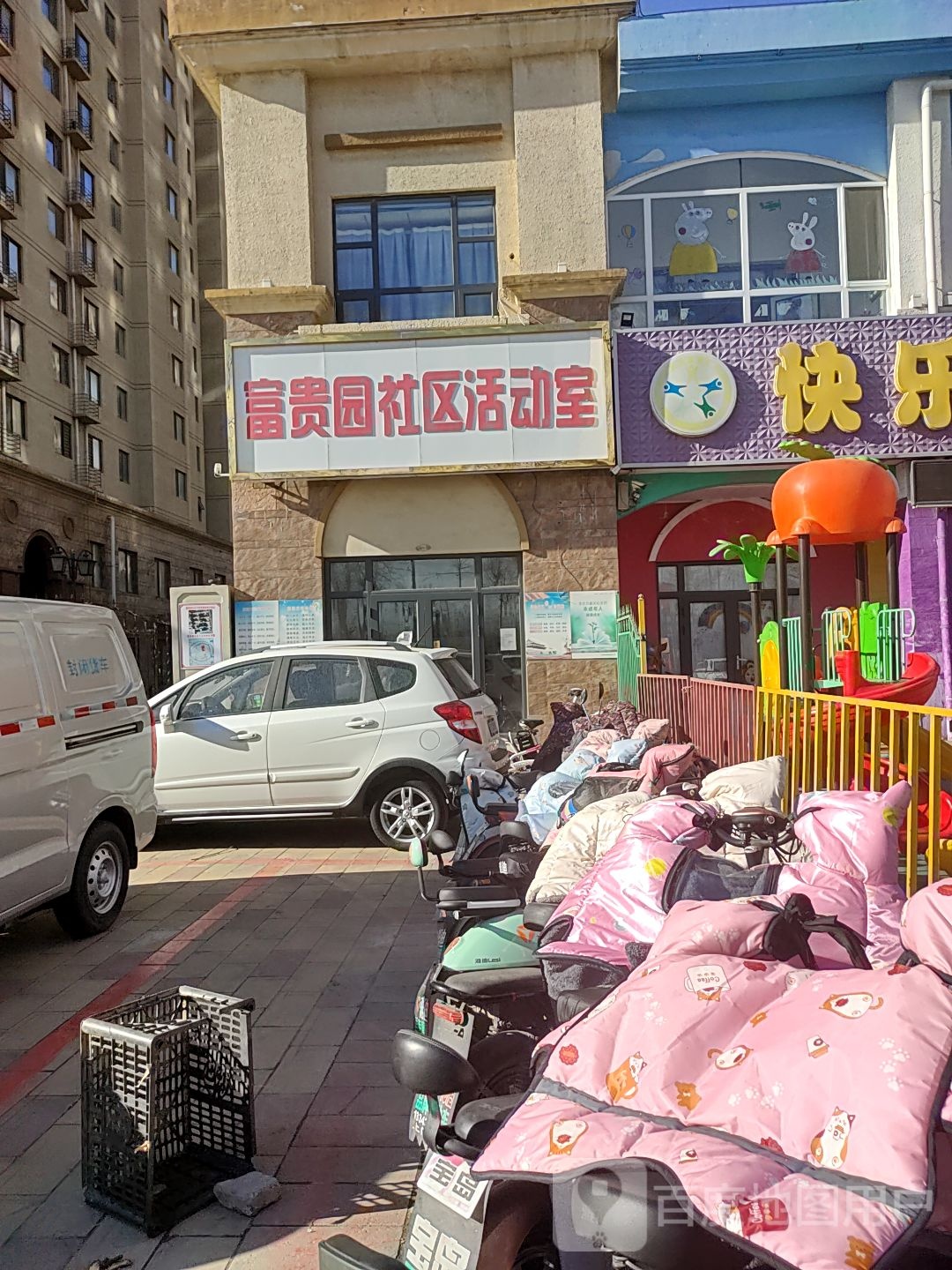 富贵园社区活动室
