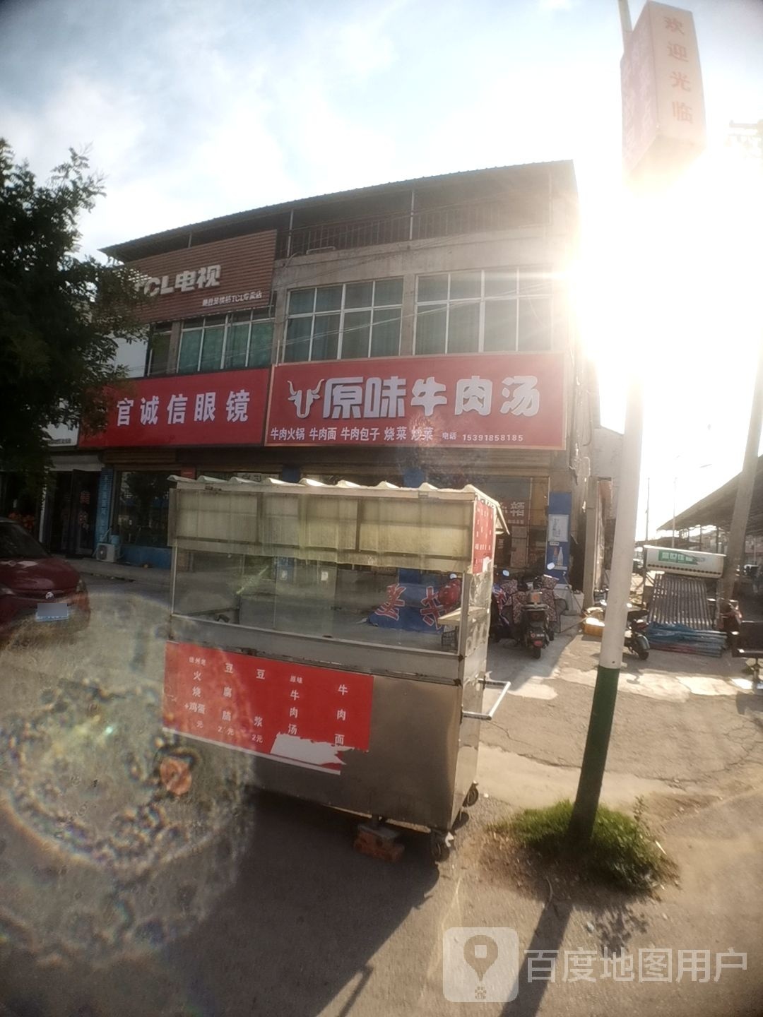 上官诚信眼镜