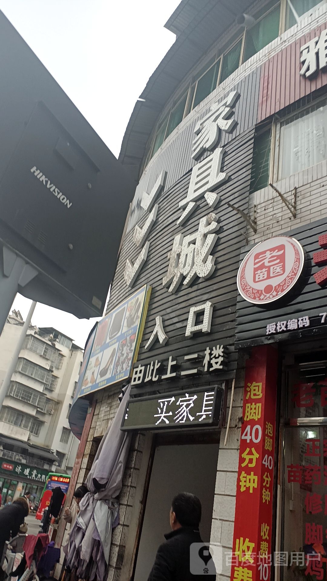 济瑾堂大药店(西大街店)