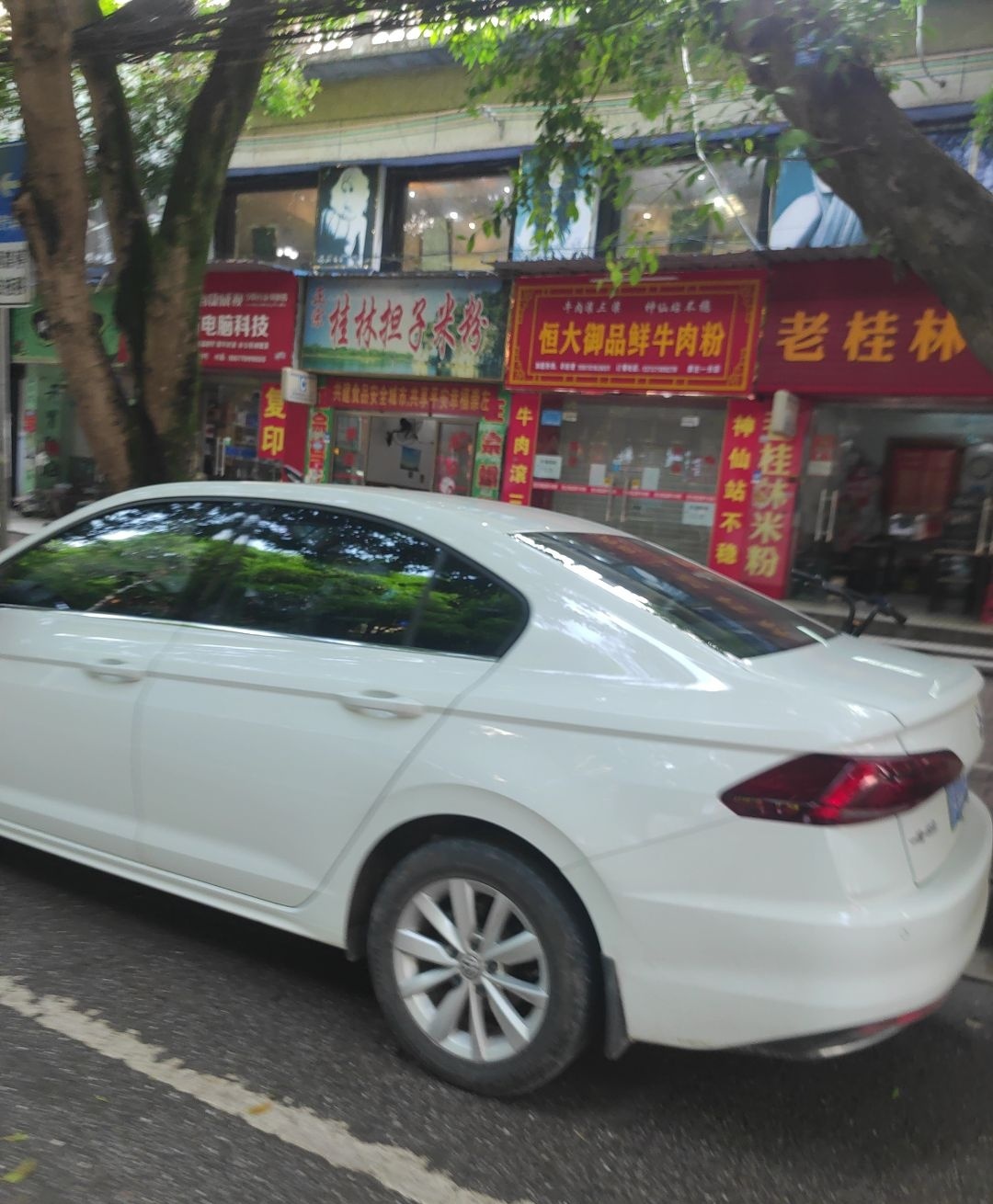 正宗桂林担子米粉(新民路店)