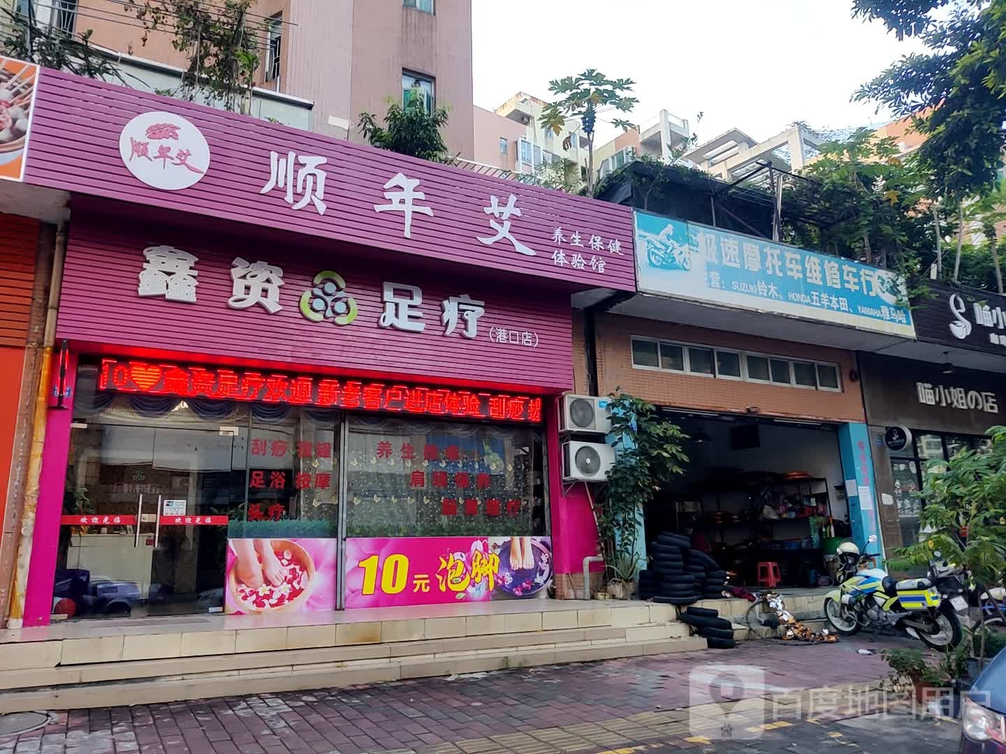 鑫铭足疗(道口店)