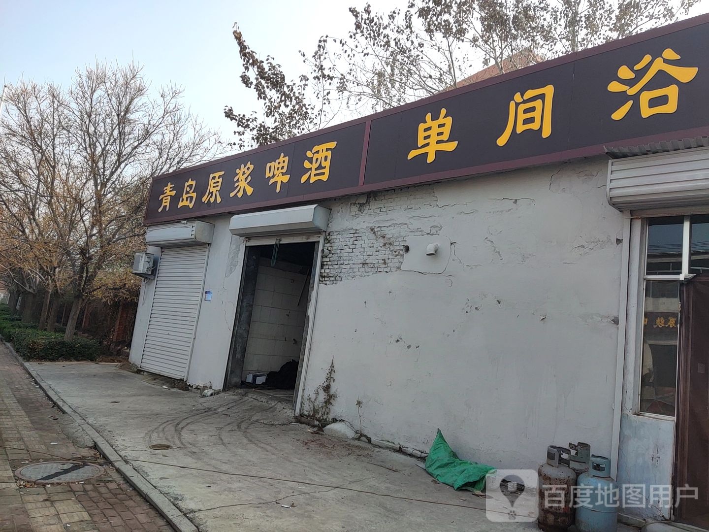 南杨单肩浴池