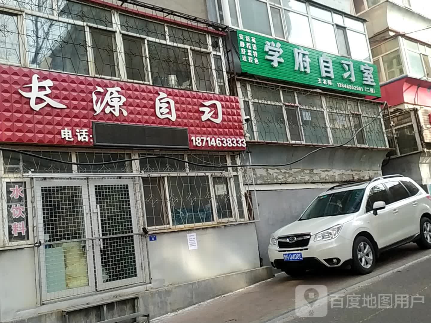 市府自习室