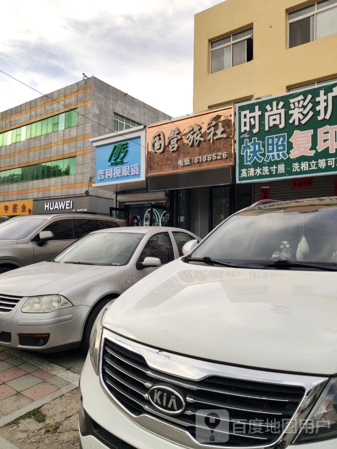 浦梨视眼镜