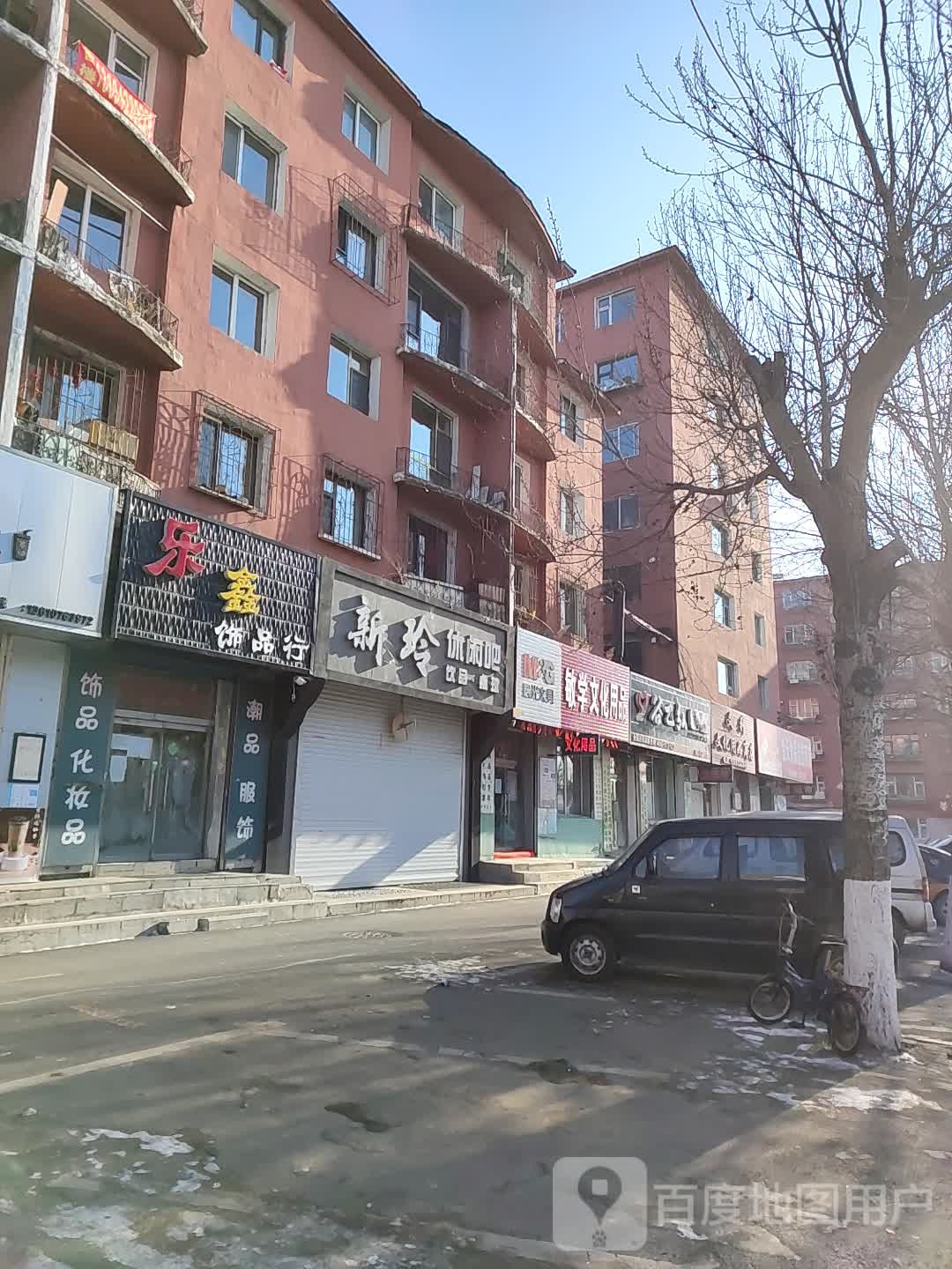 心玲休闲吧
