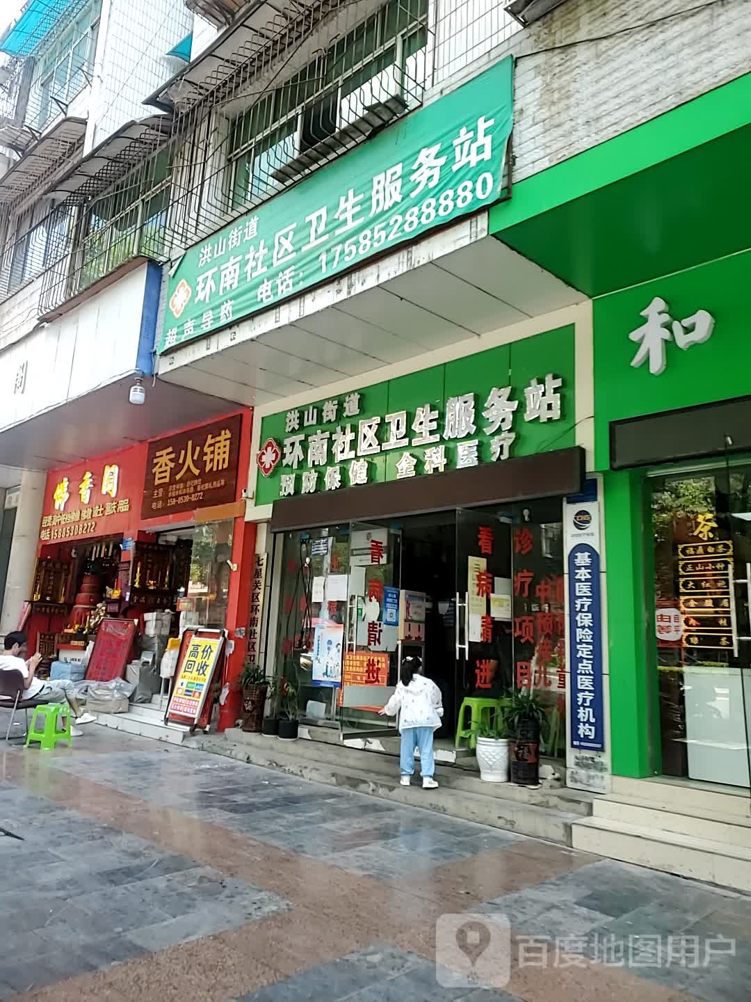 贵州省毕节市七星关区洪山南路师范后大门