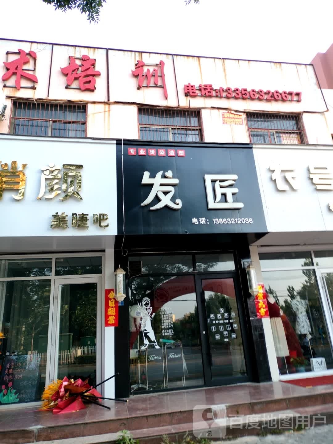 发匠专业烫染造型(博雅园店)